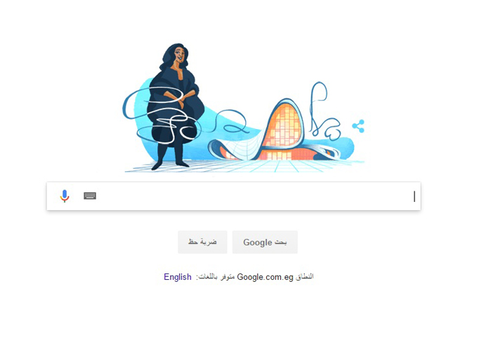 محرك البحث جوجل يحتفل بذكرى وفاة المعمارية العراقية زها حديد