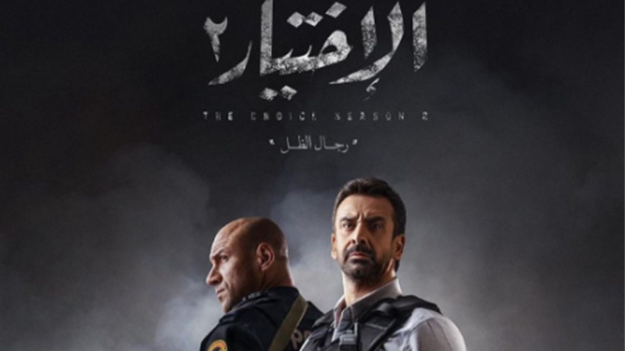 القبض على الإخوان وقتل إياد نصار أبرز مايدور في الحلقة السابعة من "الاختيار"