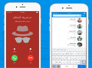 تطبيق مجاني يحذرك من المتطفلين ويمنع المعاكسات التليفونية