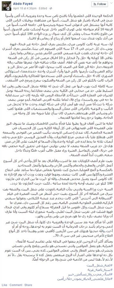 مصري مغترب بعد قيامه بأعمال المنزل بمفرده «شغل البيت غير آدمي»