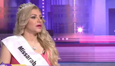 بالفيديو .. ملكة جمال سوريا: السيسي رئيسي .. وبشار "لا يؤذي نملة"