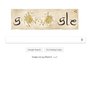 محرك البحث جوجل يحتفل بالذكرى الـ 1113 لميلاد عبد الرحمن الصوفي