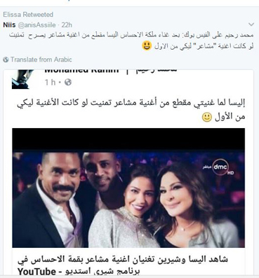 رغم اعتذارها .. إليسا تقصف جبهة شيرين