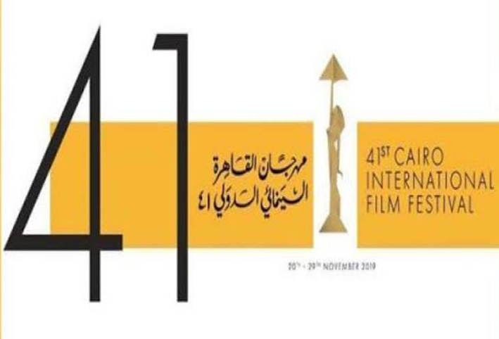 تفاصيل إنطلاق مهرجان القاهرة السينمائى الدولى الـ41