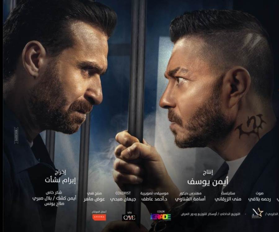 إيرادات فيلم زنزانة 7 .. وحوار مع المخرج إبرام نشأت