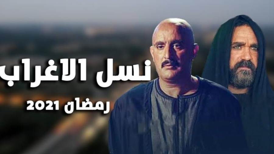 مي عمر ترفض معاشرة زوجها وأحمد السقا يتاجر في السلاح بـ"نسل الأغراب"