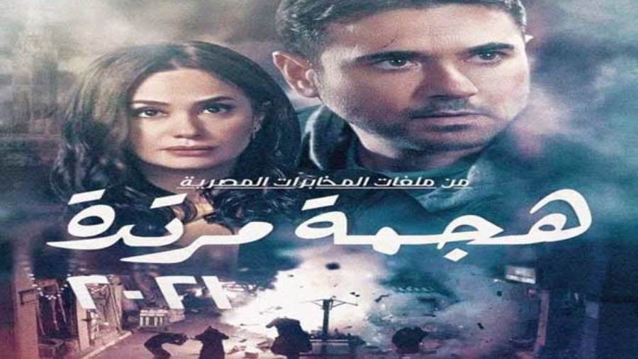 هجمة مرتدة