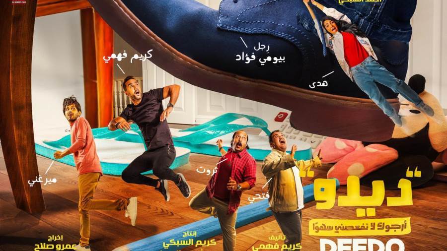 ديدو
