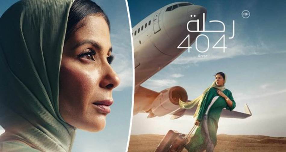 فيلم "رحلة 404" يحصد جائزة أفضل فيلم مصري في ختام مهرجان أسوان