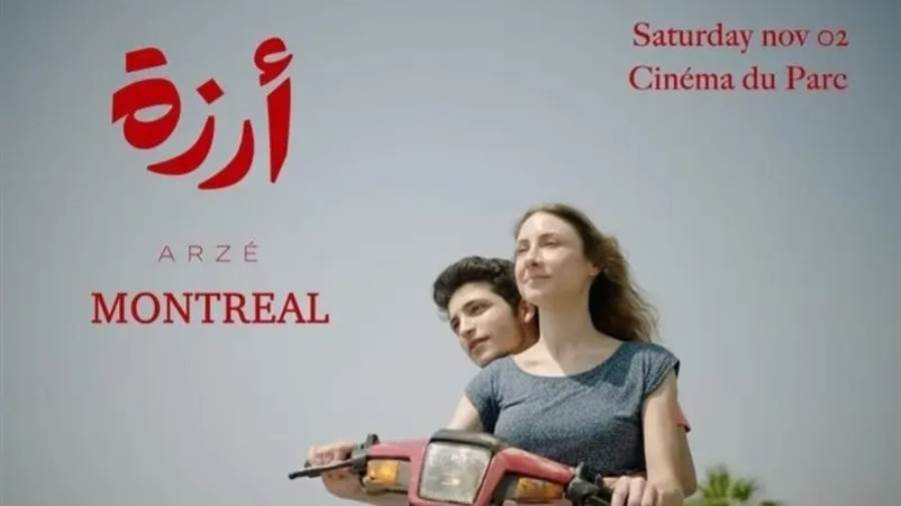 الفيلم اللبناني "أرزة" يلفت أنظار مهرجان القاهرة