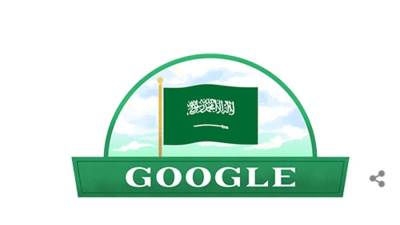  جوجل يحتفل باليوم الوطني للمملكة العربية السعودية