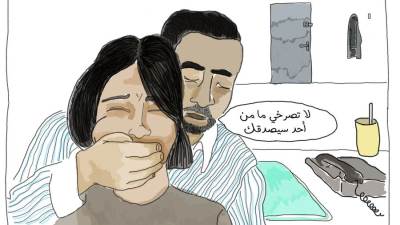 حواء المريضة وآدم المرض .. والتحرش الجنسي بينهما