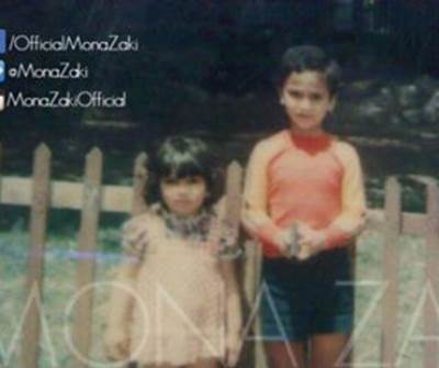 صورة منى زكي في طفولتها مع شقيقها للمرة الأولى