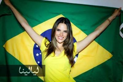  أبرز المشاهير الذين يشجعون منتخب البرازيل