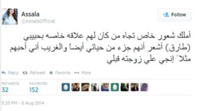 رسالة أصالة لإنجي علي زوجة طارق العريان السابقة