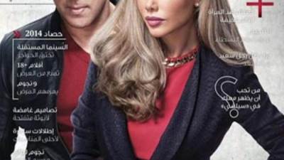 نيكول سابا بصحبة نجم هندي شهير على غلاف مجلة عربية