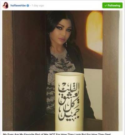   هذا أفضل جزء تراه هيفاء وهبي في جسمها