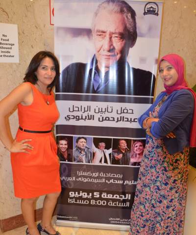 بالصور .. حفل تأبين الابنودي بدار الاوبرا