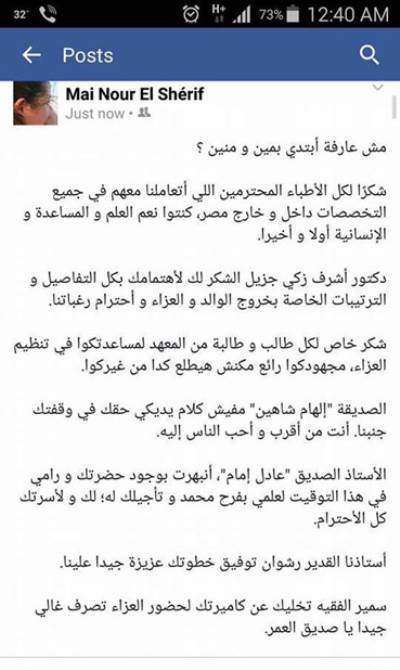 مي نور الشريف تبعث رسالة شكر لـ"الزعيم" و"النقيب"