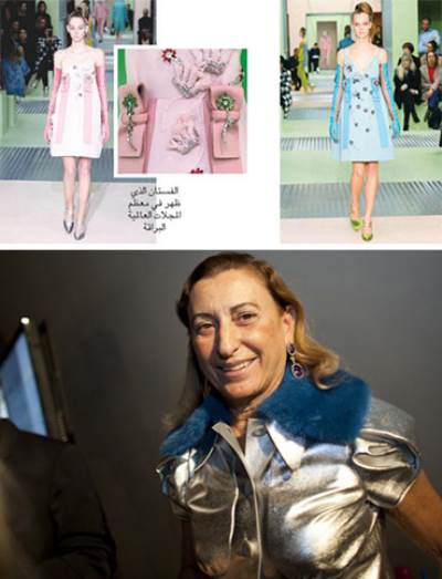  ‫في سابقة غير معهودة .. فستان واحد لـ «ميوتشا برادا» يتصدر أغلفة 4 مجلات عالمية ‬