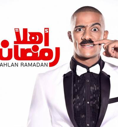تعرف على إيرادات مسرحية "أهلاً رمضان" في أول أيام عيد الفطر