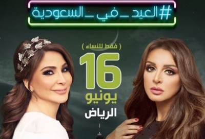 إليسا في السعودية للمرة الأولى