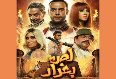 شاهد .. ابطال لص بغداد فى العرض الخاص .. ياسمين رئيس بالشورت