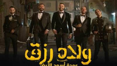 هل يتحول فيلم "ولاد رزق" إلى مسلسل قريبا؟