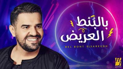 ما هي الأغنية العربية التي اختارتها  "world music awards" أنها الأعلى استماعا فى 2020؟