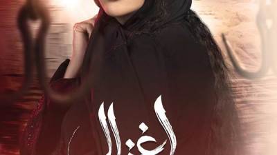 غادة عبدالرازق تنتحل شخصية بنت بلد في الحلقة 5 من لحم غزال