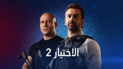 أحداث مثيرة للحلقة الجديدة لمسلسل "الاختيار2"
