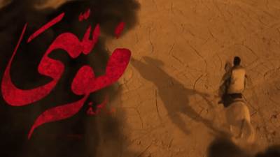 أخيرًا.. محمد رمضان يعثر على مكان إختباء شقيقته في "موسى"