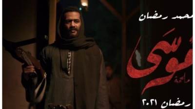 منذر ريحانة يُسقط محمد رمضان في فخ القتل خلال "موسى"