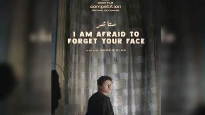 فيلم مصري يترشح لجائزة سيزار الفرنسية المعادلة للأوسكار .. تعرفي عليه