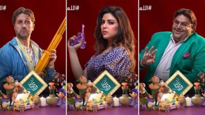 طرح مسلسل "اللعبة 3" في رمضان 2023 على MBC مصر