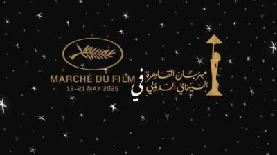 مهرجان القاهرة السينمائي الدولي يفوز بجائزة أفضل جناح في سوق مهرجان كان السينمائي 2025